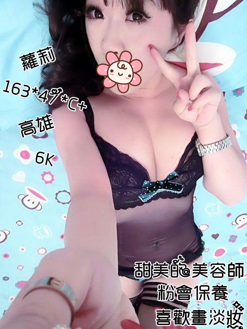 蘿莉【高雄】6000.jpg