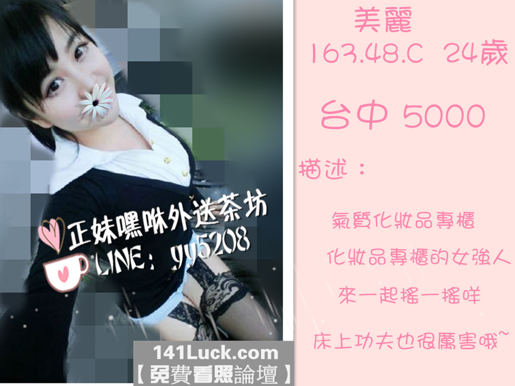美麗【台中】5000.jpg
