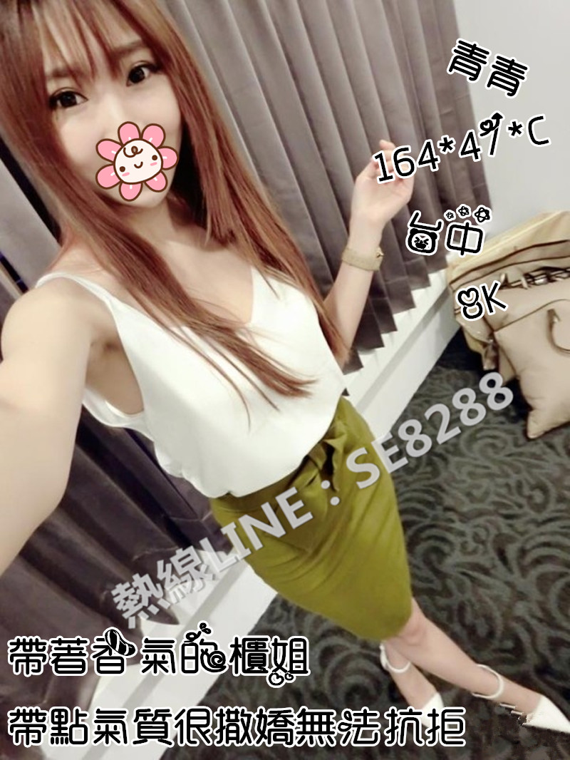 青青【台中】8000.jpg