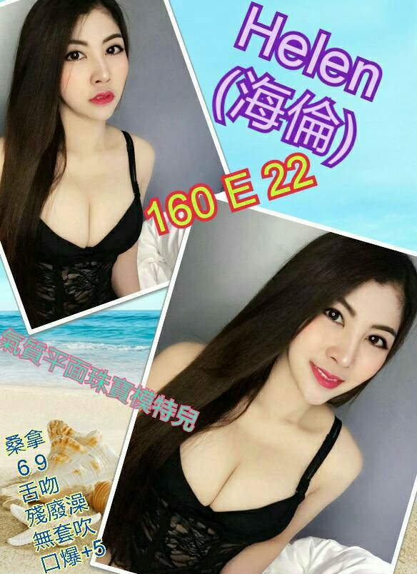 海倫.jpg