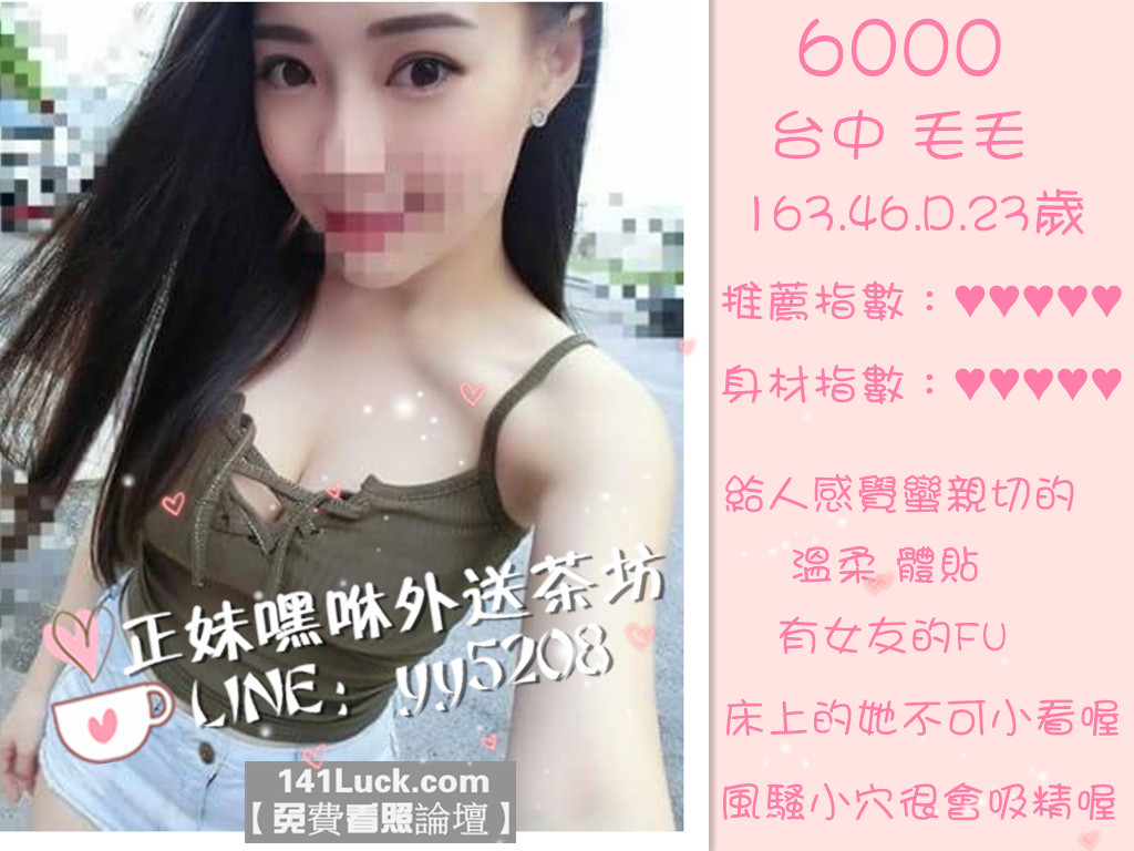 毛毛【新竹】5000.jpg