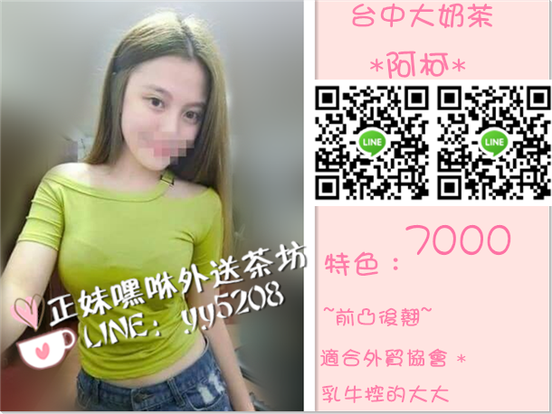 阿柯【台中】7000.png