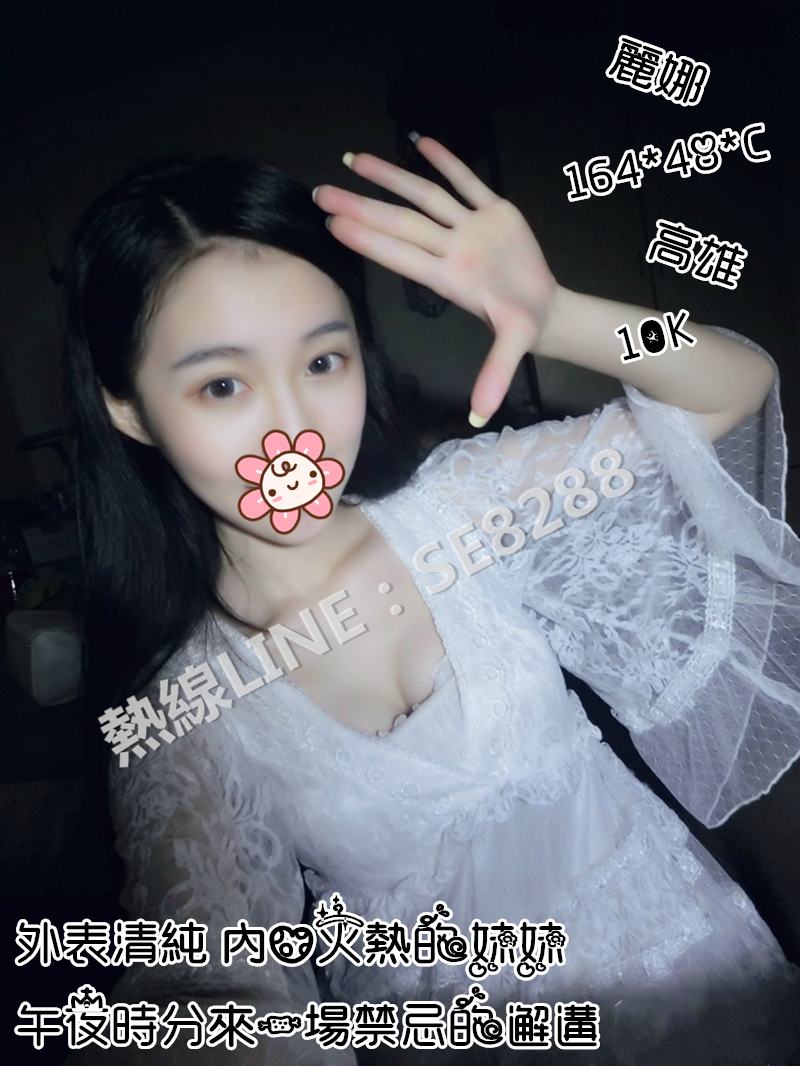 麗娜【高雄】10000.png