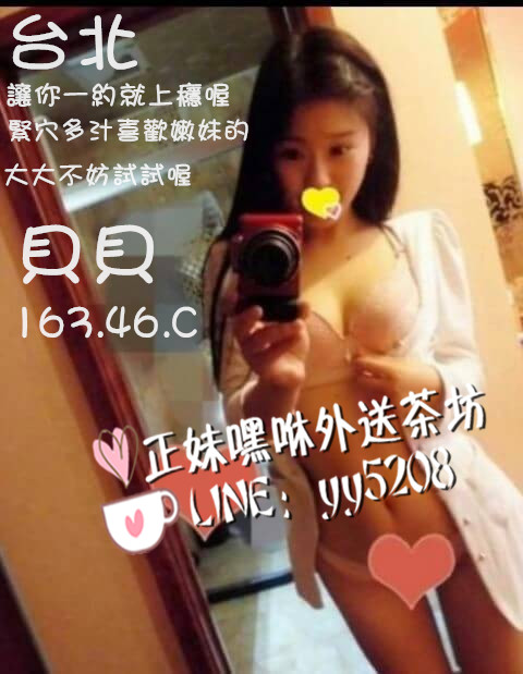 貝貝【台北】推薦.jpg