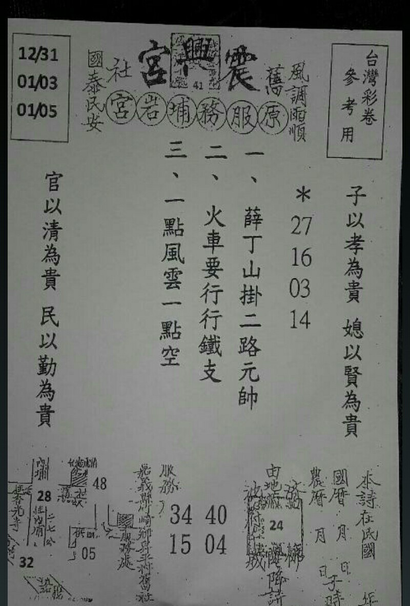 1483371427199219.jpg