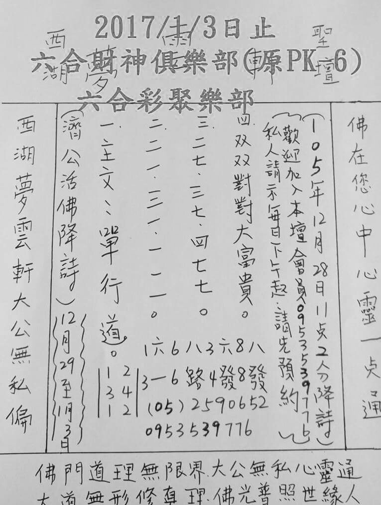 1483371432940575.jpg