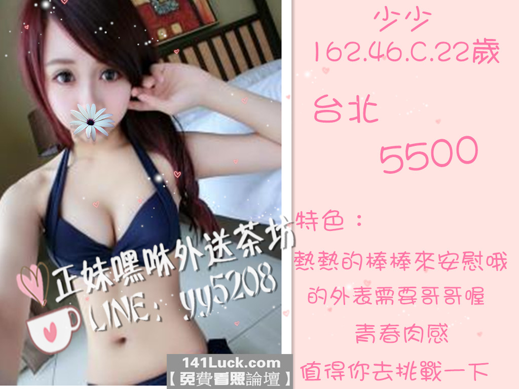 少少【台北】5500.jpg