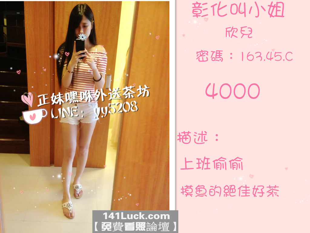 欣兒【彰化】4000.jpg