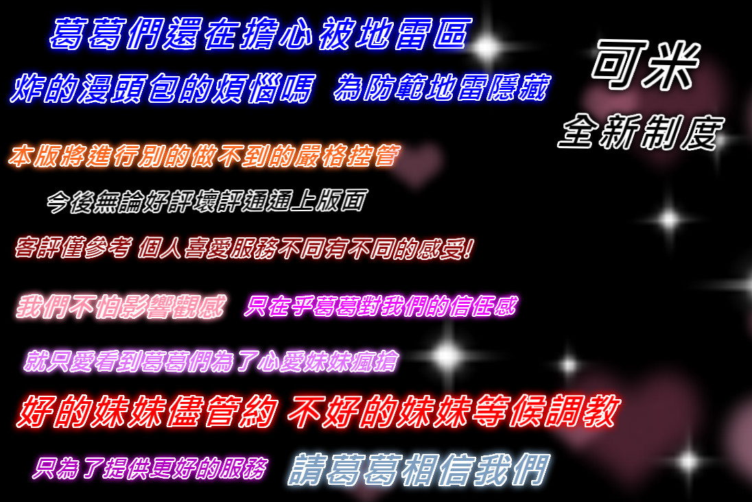 客評文宣.jpg