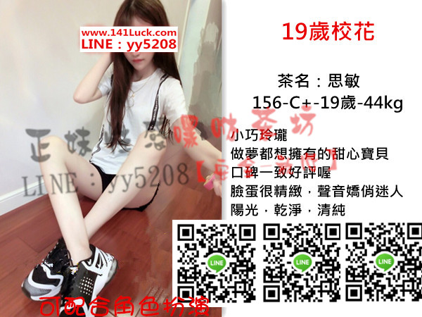 思敏【學生妹妹】19歲.jpg