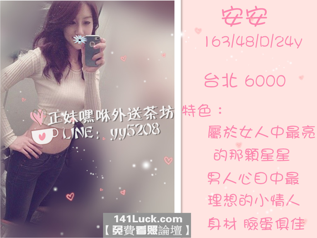 安安【台北】6000.jpg