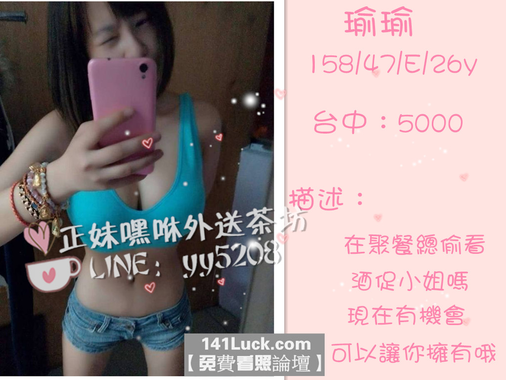 瑜瑜【台中】5000.jpg