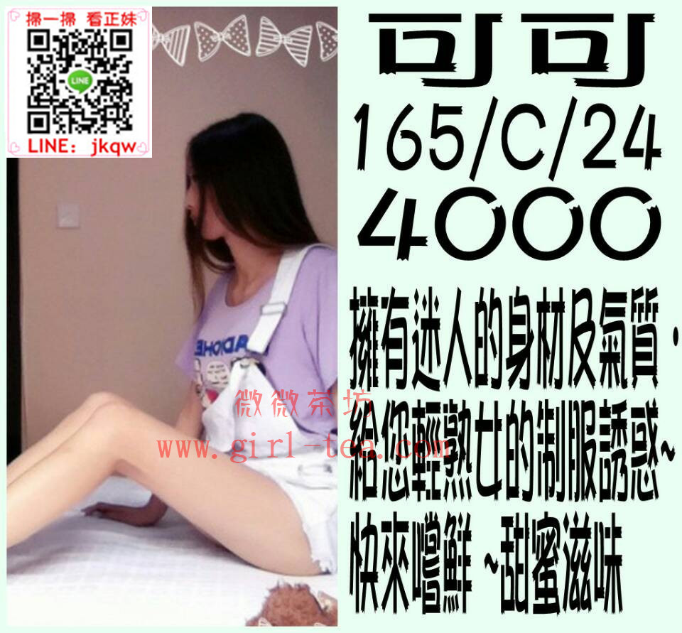 高 可可 4k_副本.jpg