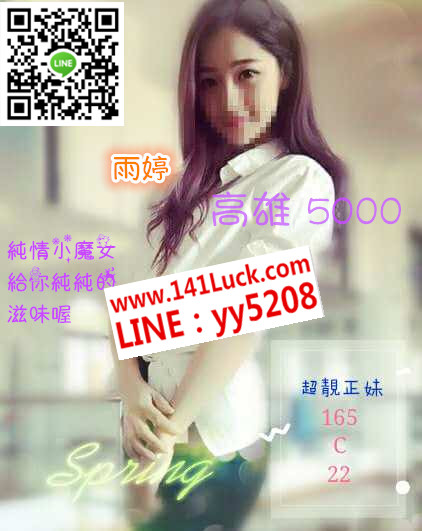 雨婷【高雄】5000.jpg