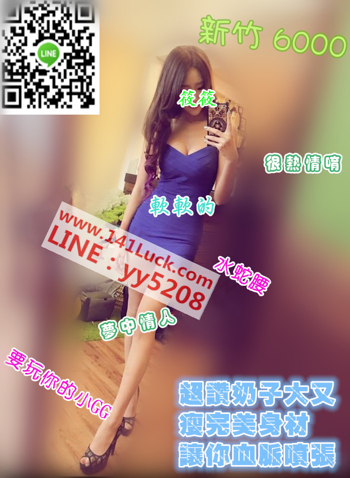 筱筱【新竹】6000.jpg