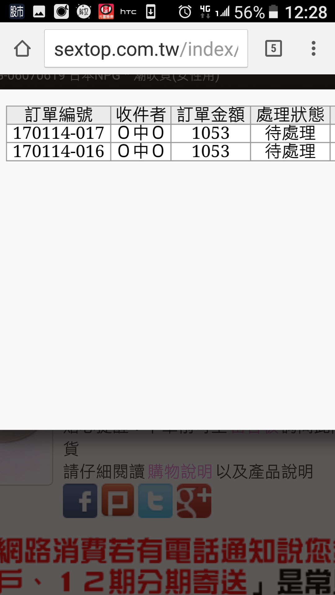 Screenshot_20170114-122837.png