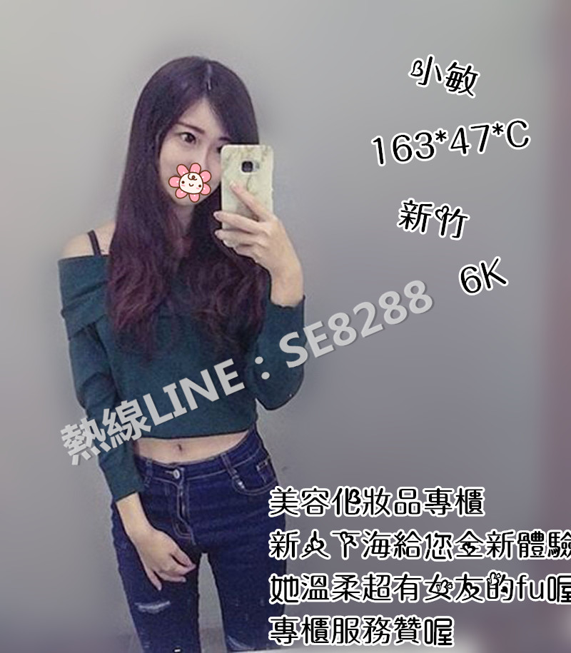 小敏【新竹】6000.jpg