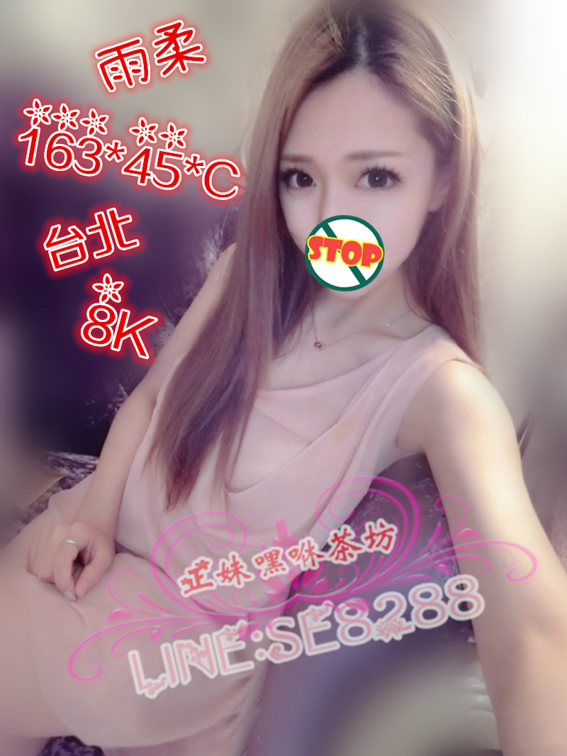 雨柔【台北】8000.jpg