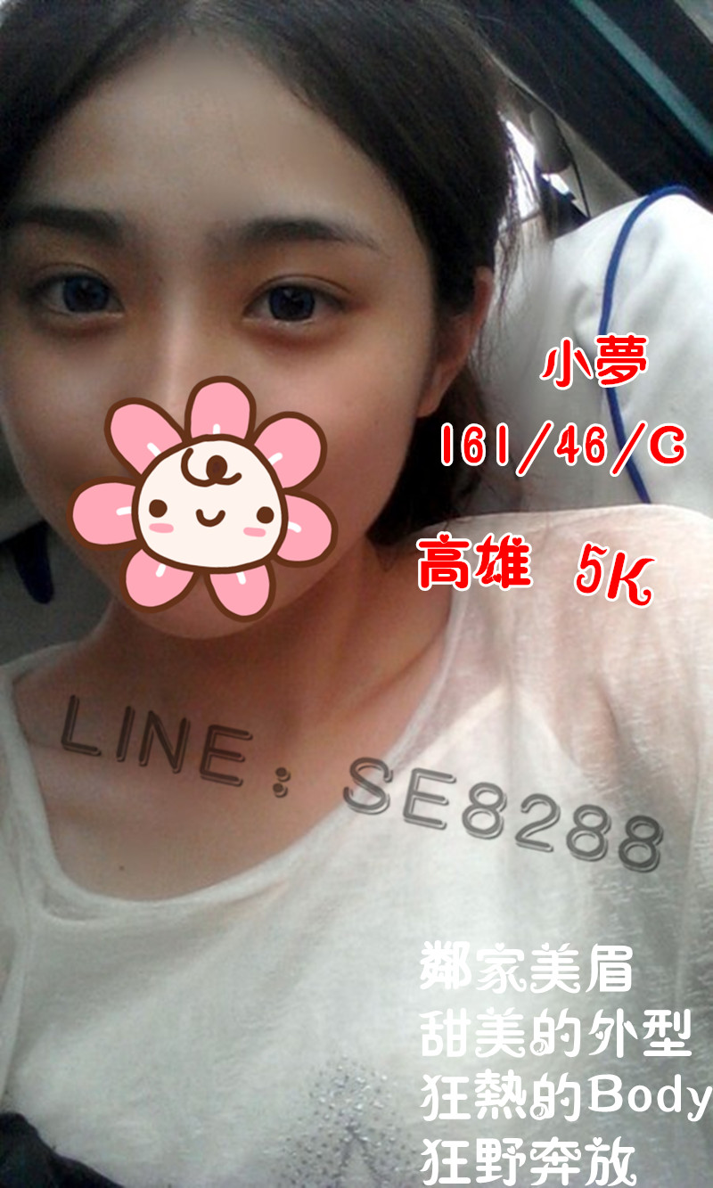 小夢【高雄】5000.jpg