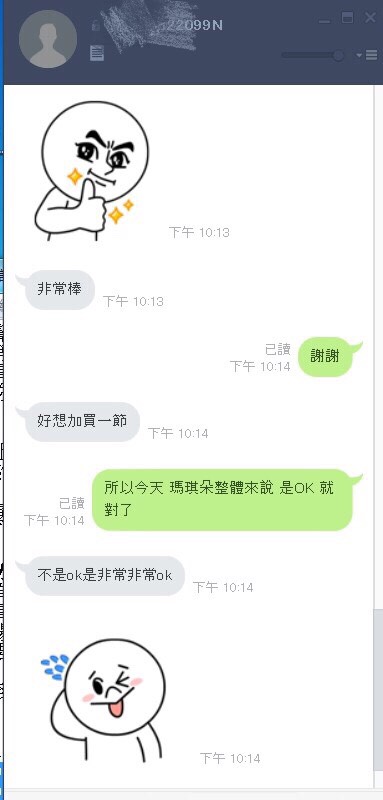 ＬＩＮＥ　好評唷.jpg
