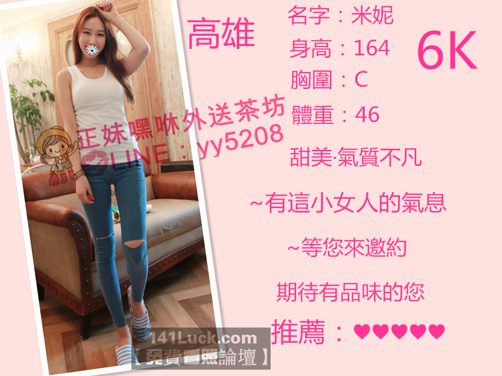 米妮【高雄】6K.png