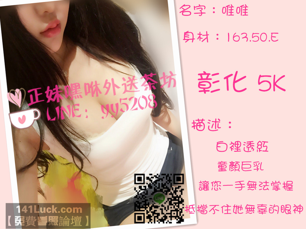 唯唯【彰化】5K.jpg