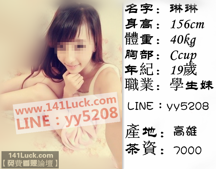 琳琳【高雄】7000.png