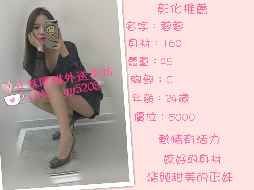 蓉蓉【彰化】5000.jpg