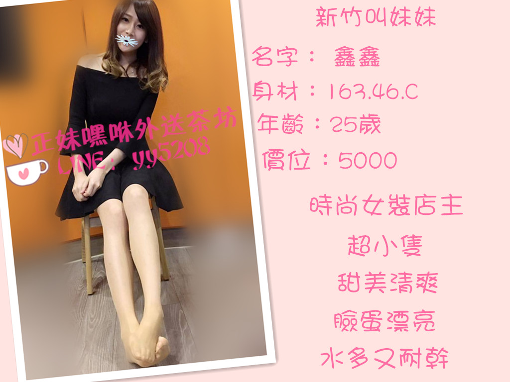 鑫鑫【新竹】5000.jpg