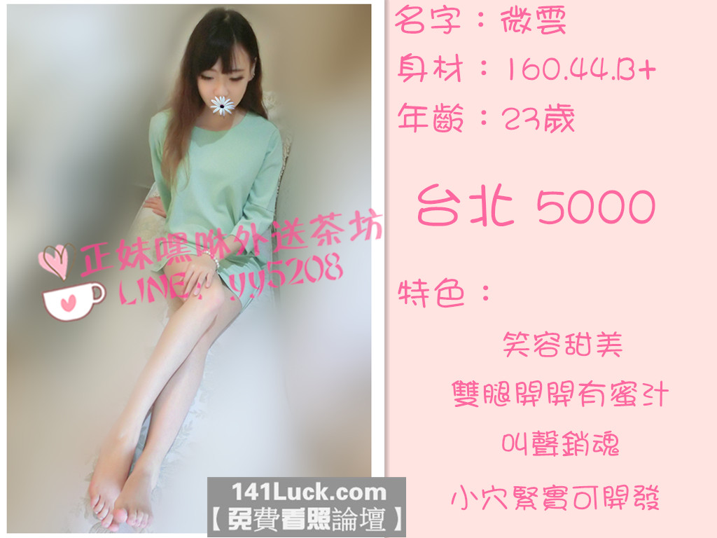 薇霞【台北】5000.jpg