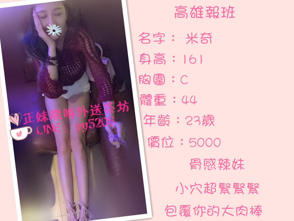 米奇【高雄】5000.png