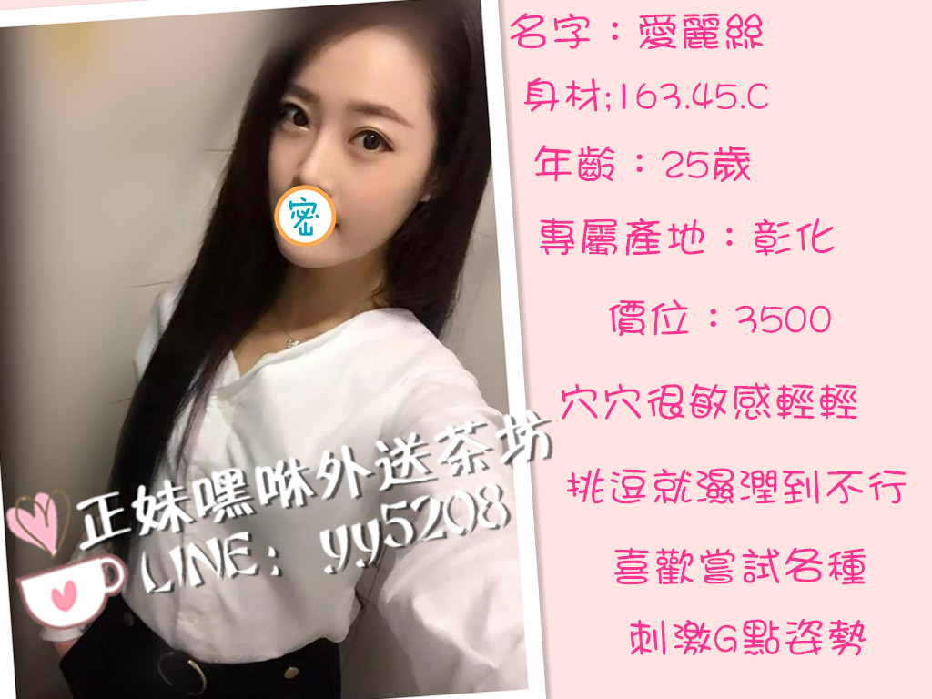 愛麗絲【彰化】3500.jpg