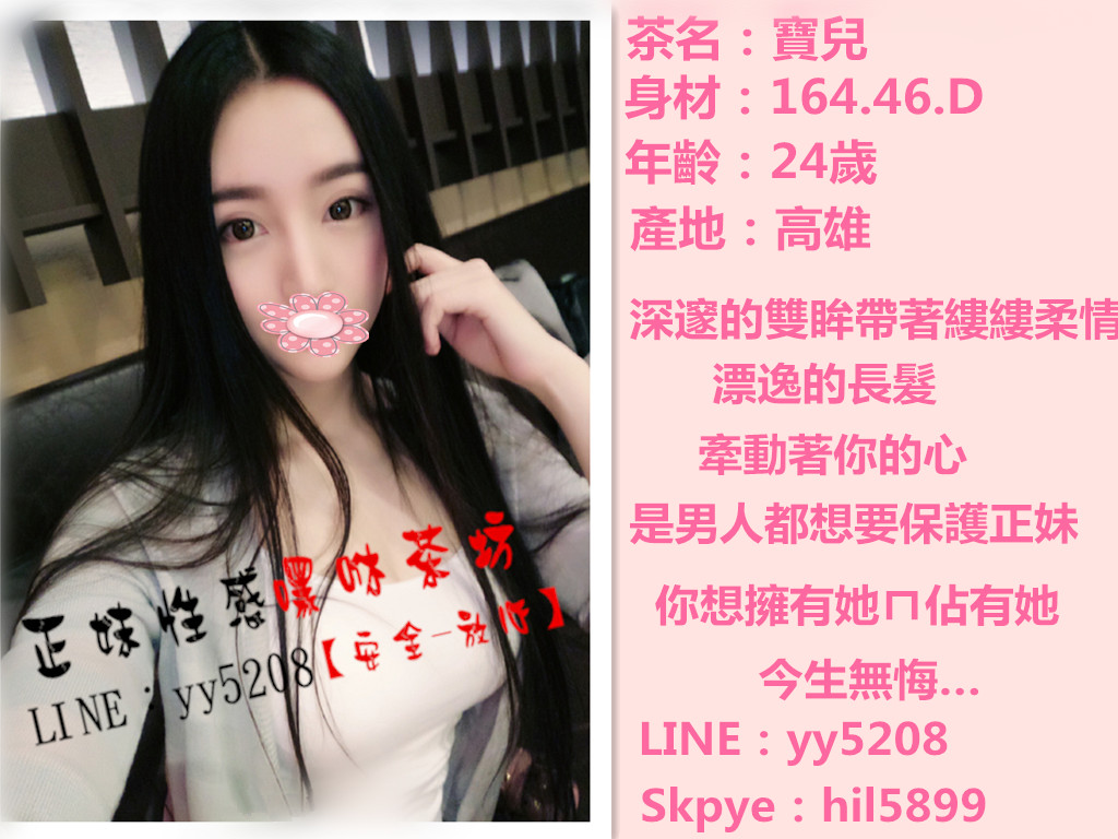 寶兒【高雄】.jpg
