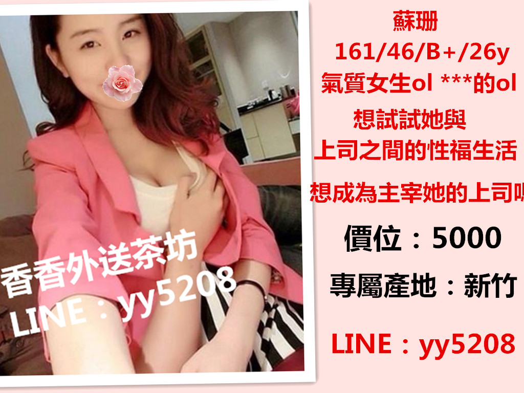 蘇珊【新竹】5000.jpg