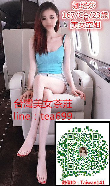 娜塔莎 空姐.jpg