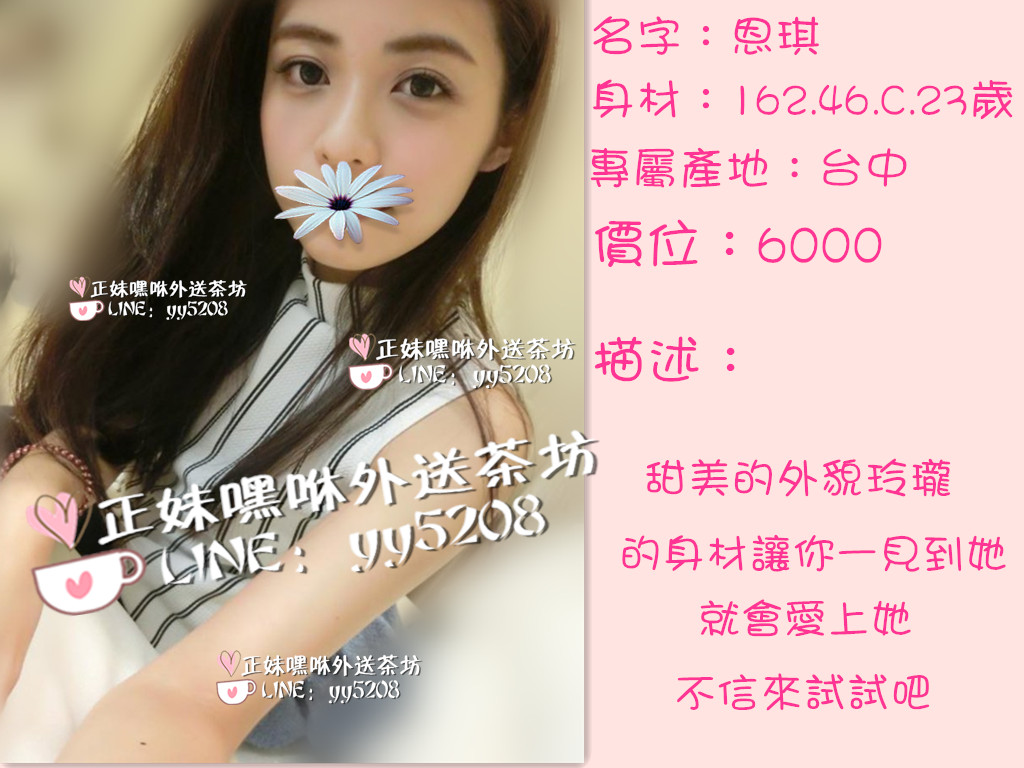 恩琪【台中】6000.jpg