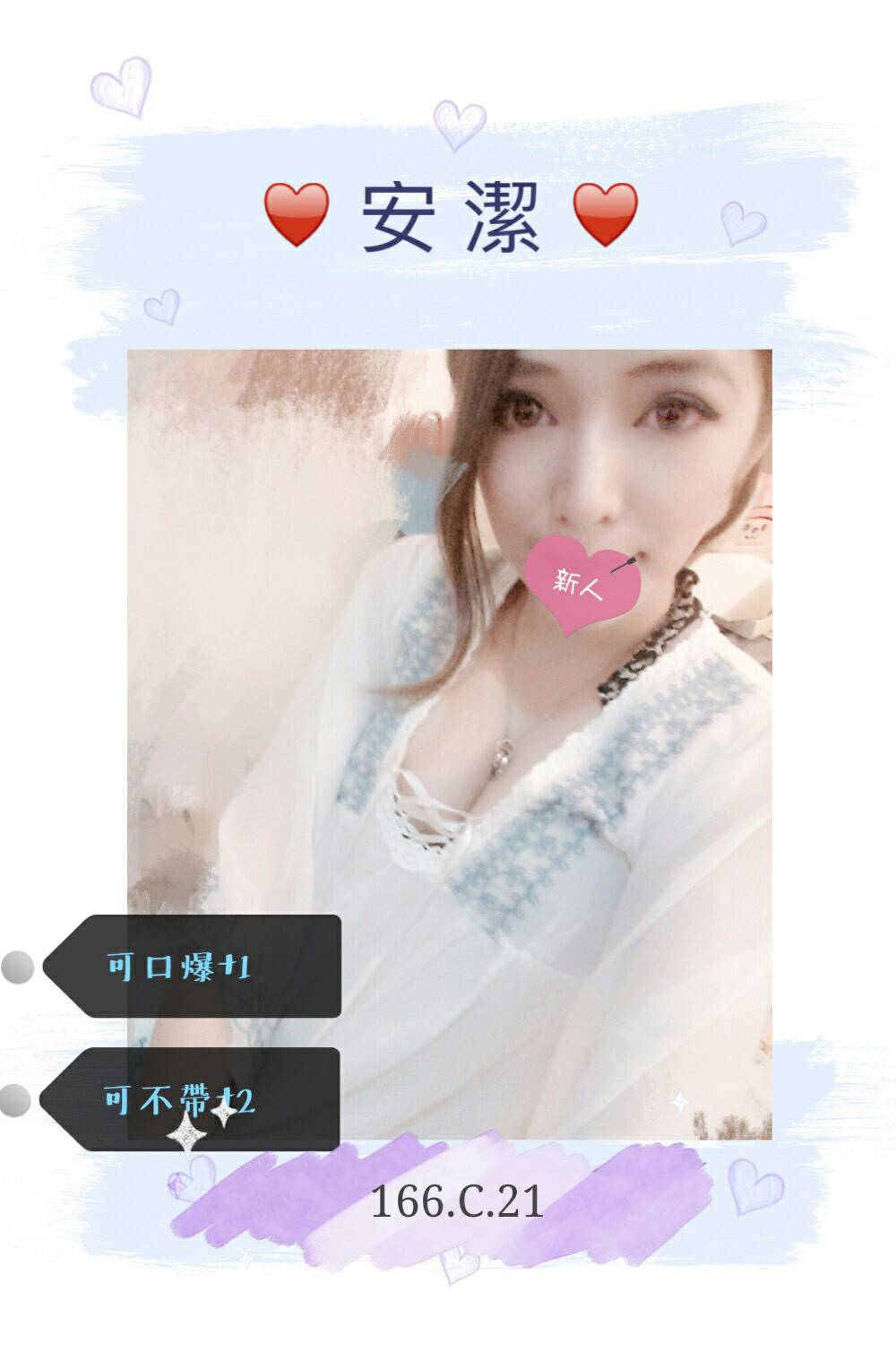 12安潔  不戴超值.jpg