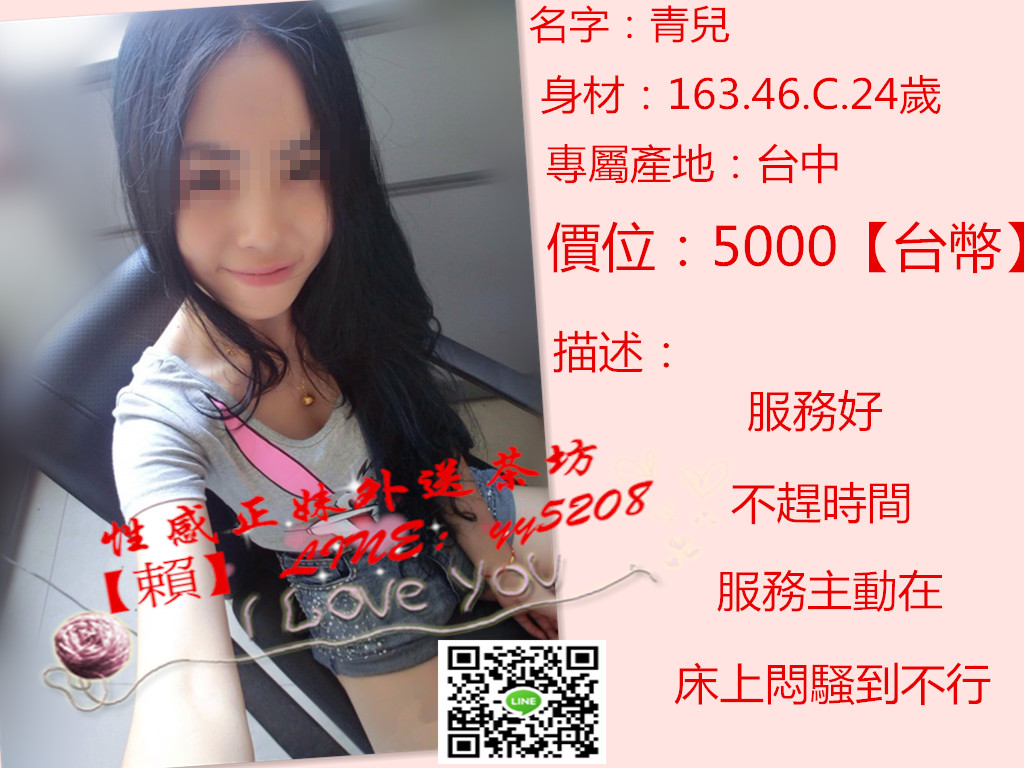 青兒【台中】5000.jpg