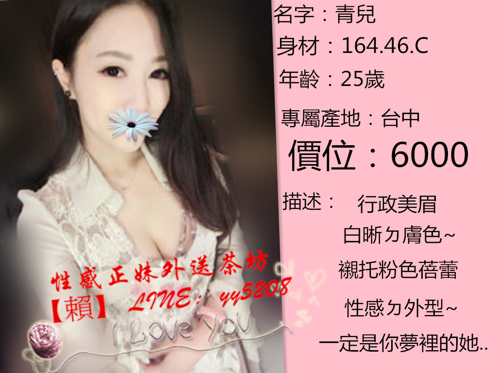 青兒【台中】600.jpg