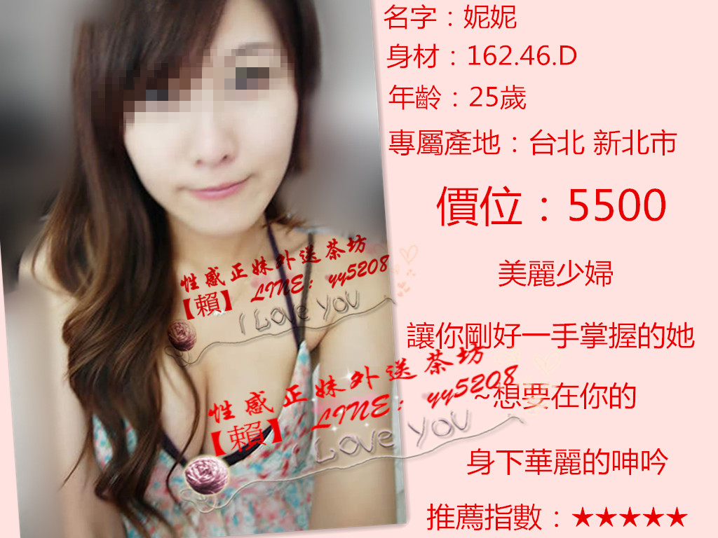 1：妮妮【台北】5500.jpg