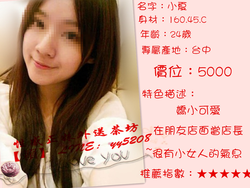 2：小夏【台中】5000.jpg