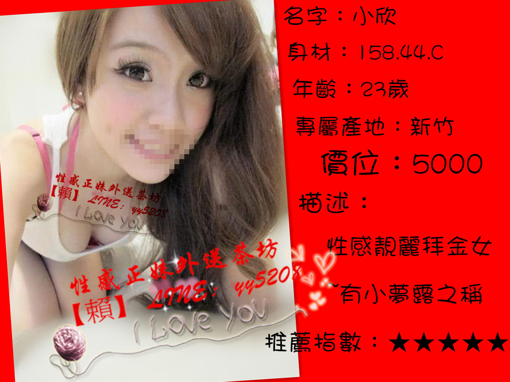 4：小欣【新竹】5000.jpg