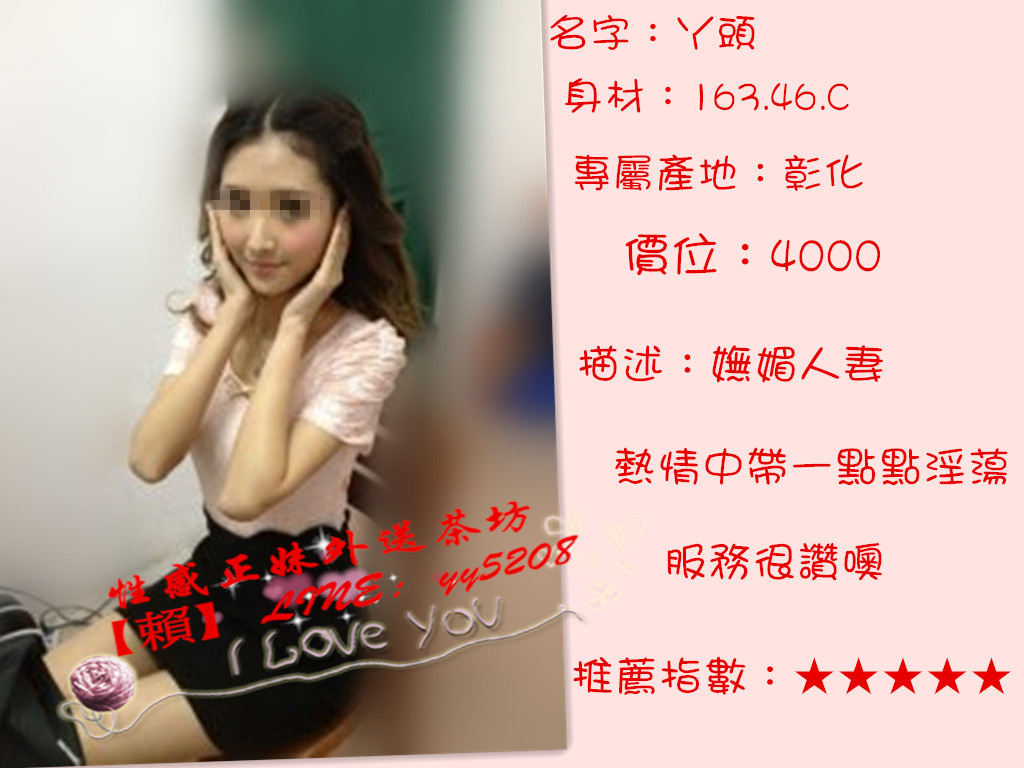 丫頭【彰化】4000.jpg