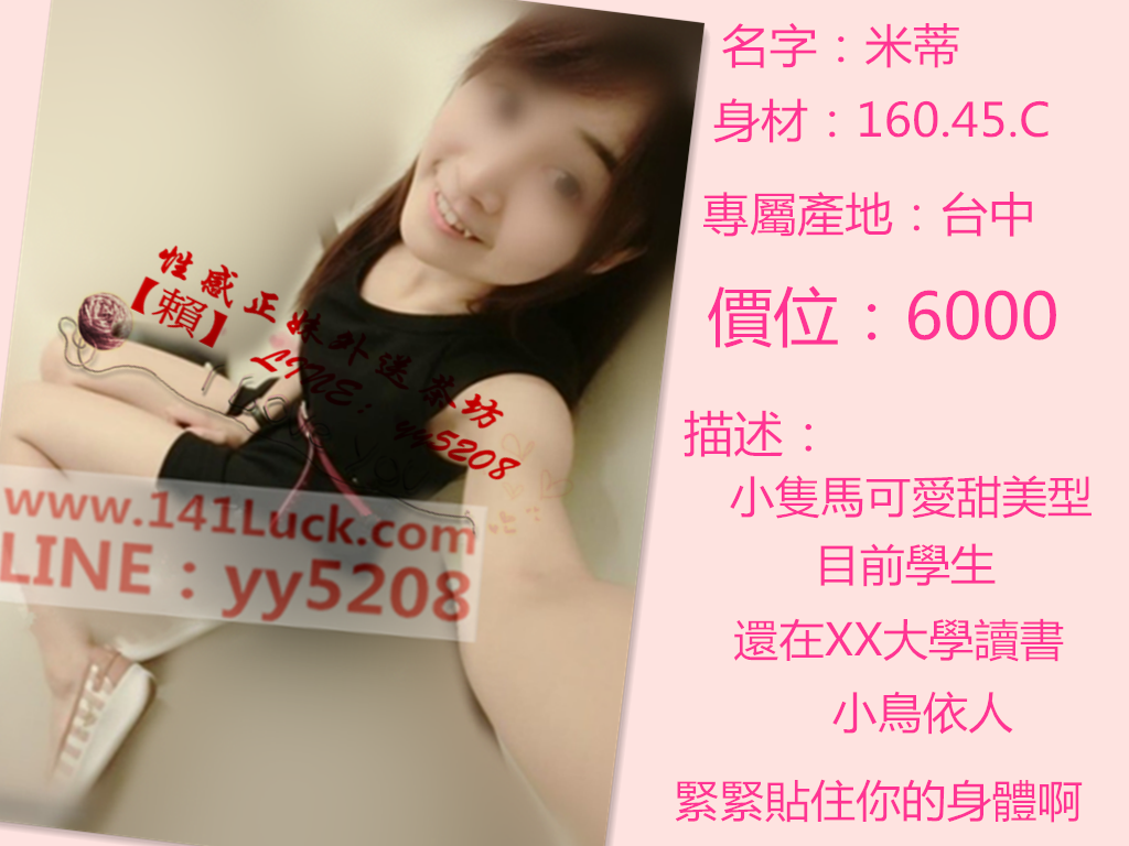 米蒂【台中】.png