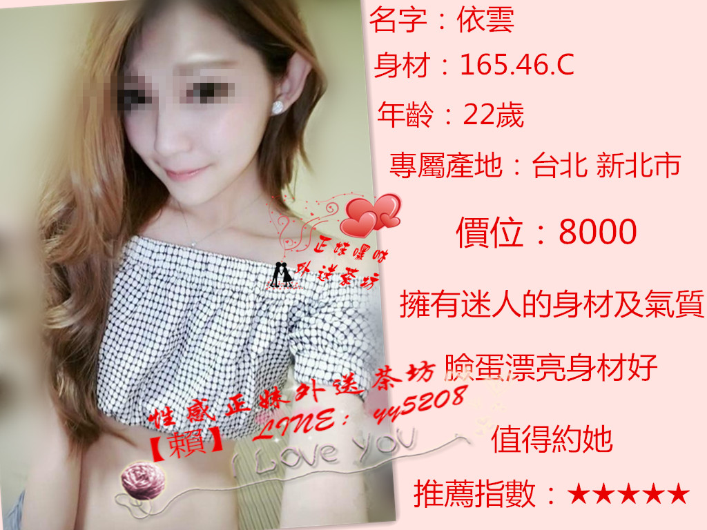 依蕓【台北】8000.jpg