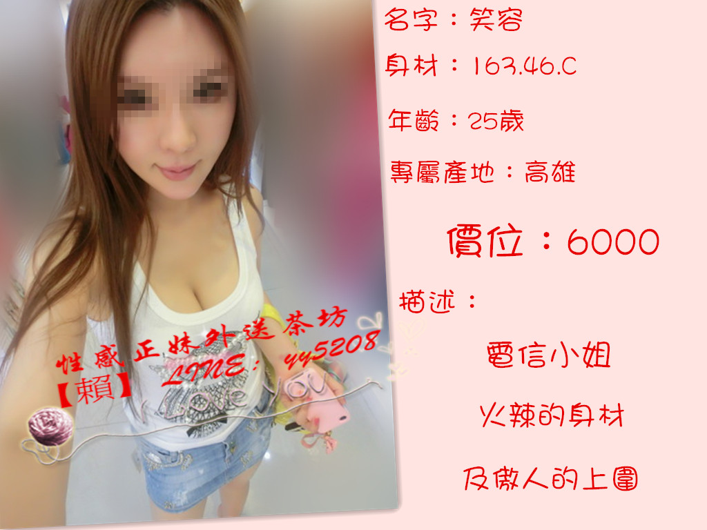 笑容【高雄】6000.jpg