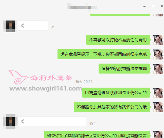 19組佳佳5.png