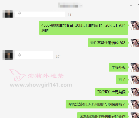 19組佳佳7.png