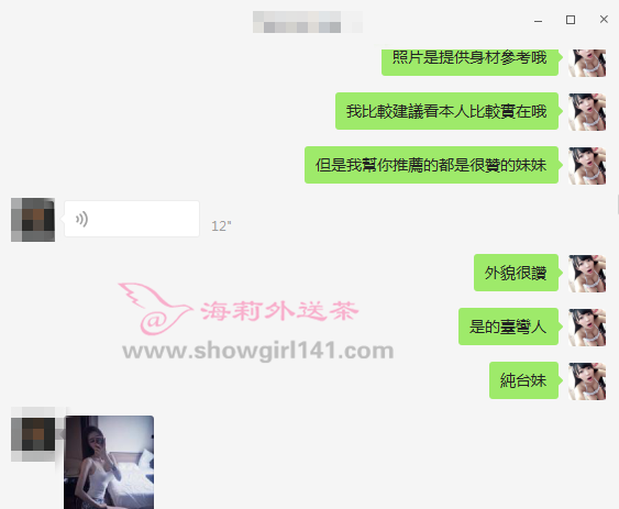 19組佳佳8.png