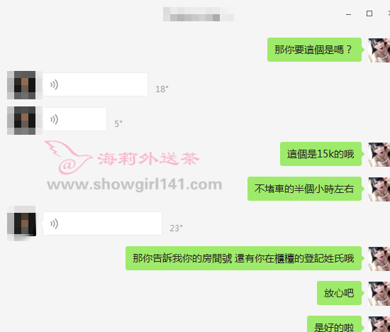 19組佳佳9.png